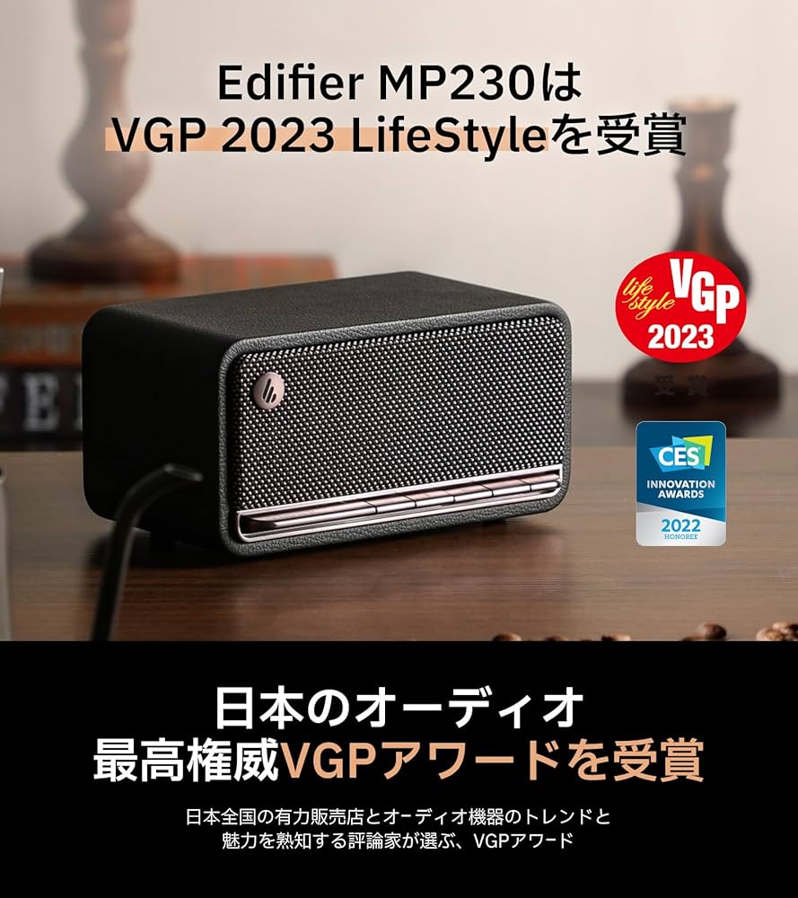 Amazon.co.jp: 「VGP2023受賞」Edifier MP230 スピーカー